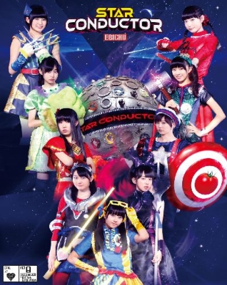 私立恵比寿中学 年忘れ大学芸会2013 「エビ中のスター・コンダクター