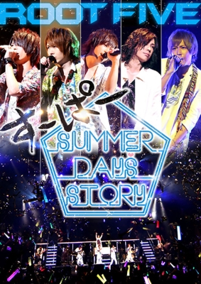 ROOT FIVE JAPAN TOUR 2014 すーぱーSummer Days Story 祭りside (2DVD