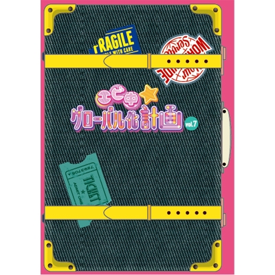 エビ中☆グローバル化計画 VOL.7 (DVD) : 私立恵比寿中学 | HMV&BOOKS