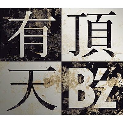 有頂天 (+DVD)【初回限定盤】 : B'z | HMV&BOOKS online - BMCV-5020