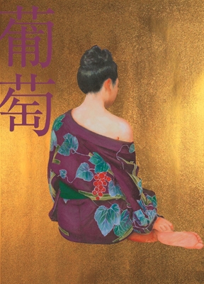 葡萄 【完全生産限定盤A】《『通常盤CD（全16曲入り） +オフィシャル