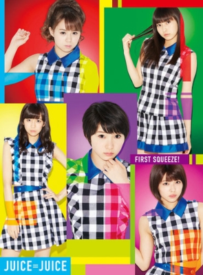 First Squeeze！ (2CD+DVD)【初回生産限定盤B】 : Juice=Juice