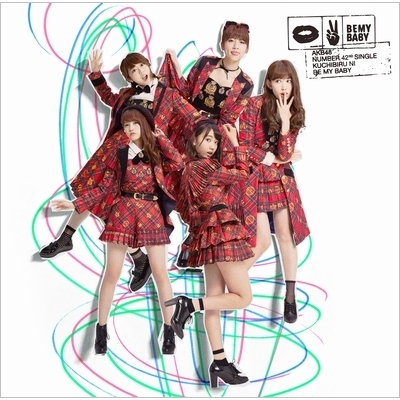 唇にBe My Baby (+DVD)【Type-C 通常盤】 : AKB48 | HMV&BOOKS online