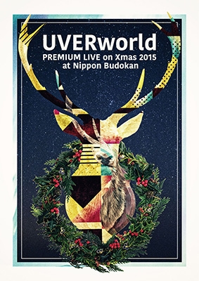 UVERworld Premium Live on X'mas Nippon Budokan 2015 【初回生産限定