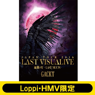 GACKT JAPAN TOUR 2016 LAST VISUALIVE 最期ノ月 -LAST MOON-【通常盤