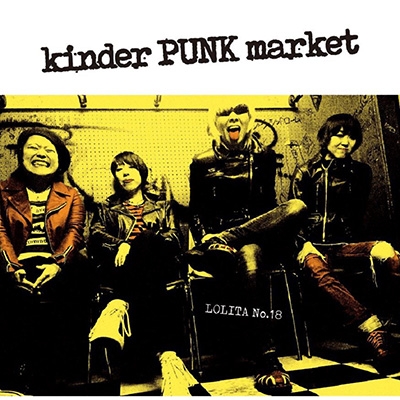 kinder PUNK market : ロリータ18号 | HMV&BOOKS online - AA-36