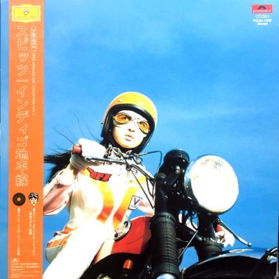 中古:盤質B】 インディゴ地平線 : スピッツ | HMV&BOOKS online - POJH1003