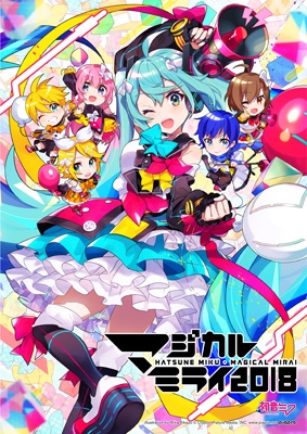 初音ミク「マジカルミライ 2018」【DVD限定盤】 : 初音ミク