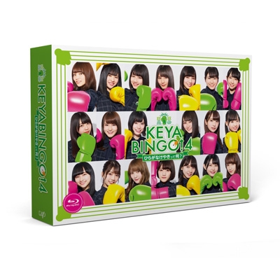 KEYABINGO!4 ひらがなけやきって何? Blu-ray BOX : けやき坂46