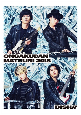 DISH//音楽団祭り2018 -日比谷公園大音楽堂-(Blu-ray) : DISH