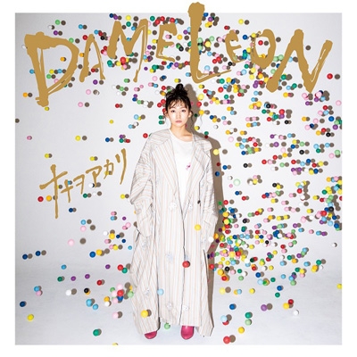 DAMELEON : ナナヲアカリ | HMV&BOOKS online - AICL-3742