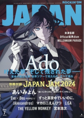 ROCKIN' ON JAPAN (ロッキング・オン・ジャパン)2024年 7月号【表紙