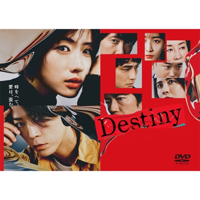 Destiny DVD-BOX | HMV&BOOKS online - TCED-7597