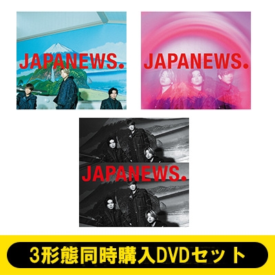 3形態同時購入DVDセット》 JAPANEWS (初回盤 A+初回盤 B+通常盤