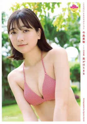 今森茉耶 1st写真集 恋がはじまる : 今森茉耶 | HMV&BOOKS online