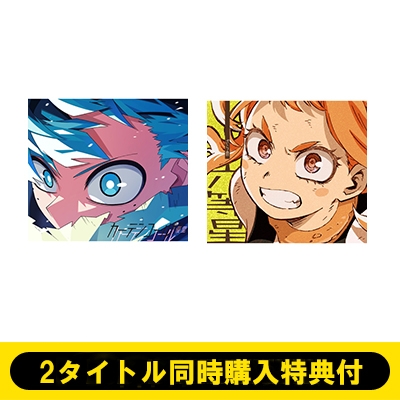 2タイトル同時購入特典付》 カーテンコール 【期間生産限定盤】+六等星