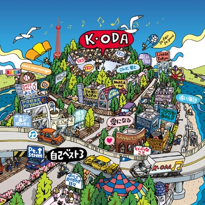 自己ベスト-3 : 小田和正 | HMV&BOOKS online - FHCL-3019