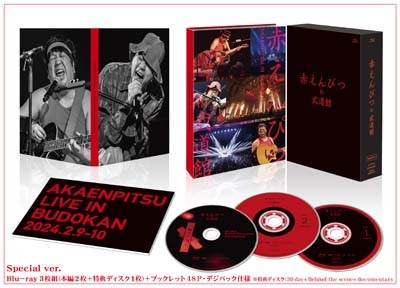 赤えんぴつ in 武道館 Blu-ray Special ver. : 赤えんぴつ (バナナマン