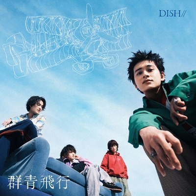 群青飛行 【初回生産限定盤A】(CD+Blu-ray) : DISH// | HMV&BOOKS