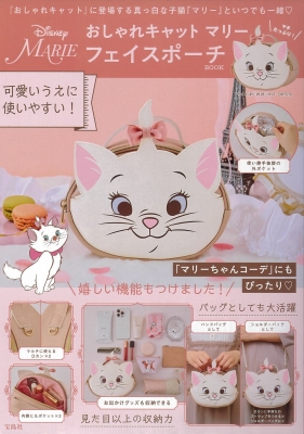 ア*キ様 ディズニー マリーちゃん おしゃれキャット マカロン