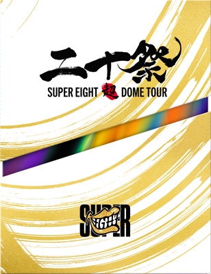 超DOME TOUR 二十祭【初回限定盤】(4Blu-ray) : SUPER EIGHT