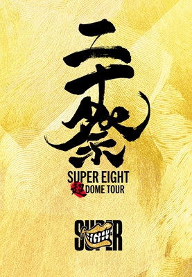 超DOME TOUR 二十祭【完全生産限定盤】(5Blu-ray+1CD) : SUPER EIGHT