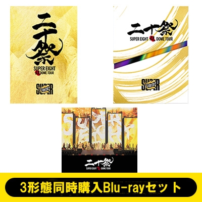 3形態同時購入Blu-rayセット》超DOME TOUR 二十祭【完全生産限定盤＋