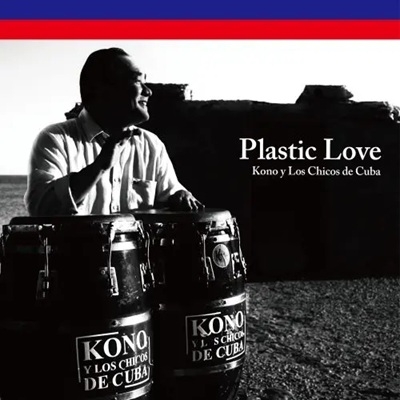 レア 限定盤 CSR Plastic Love 7inch CSR PLASTIC LOVE 7インチ