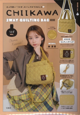 CHIIKAWA 2WAY QUILTING BAG BOOK うさぎver. : ブランド付録つき