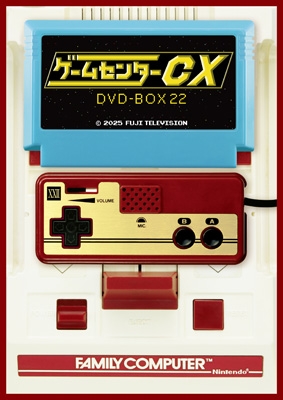 ゲームセンターCX DVD-BOX22 : ゲームセンターCX | HMV&BOOKS online