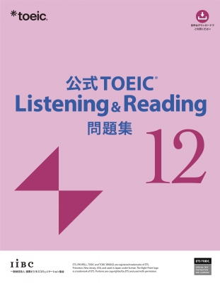 公式TOEIC Listening & Reading 問題集 12 : ETS | HMV&BOOKS online
