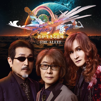 君が生きる意味【初回限定盤A】(CD+Blu-ray) : THE ALFEE | HMV&BOOKS