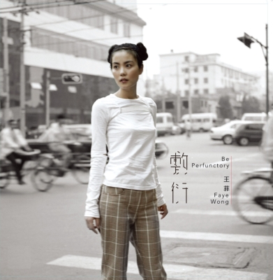 HMV店舗在庫一覧] 敷衍 (あしらい)【完全生産限定盤】（180グラム重量