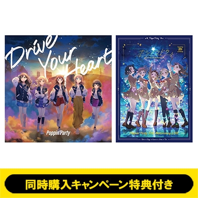同時購入キャンペーン特典付き】Drive Your Heart Blu-ray付生産限定盤