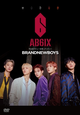 BRANDNEWBOYS～AB6IX 完全体デビュー密着リアリティー～DVD-BOX