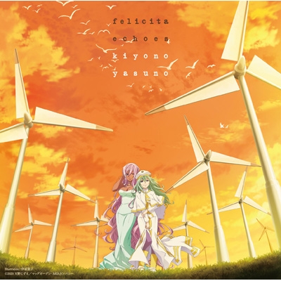 フェリチータ/echoes 【ARIA盤】 : 安野希世乃 | HMV&BOOKS online