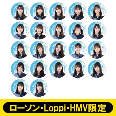 缶バッジセット（全22種） / 日向坂46【ローソン・Loppi・HMV限定