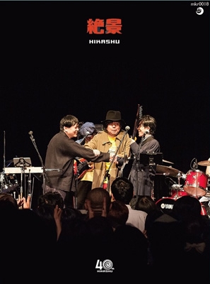 絶景 : ヒカシュー | HMV&BOOKS online - MKR-18