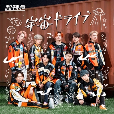 宇宙ドライブ 【通常盤A】 : 超特急 | HMV&BOOKS online - ZXRC-1247