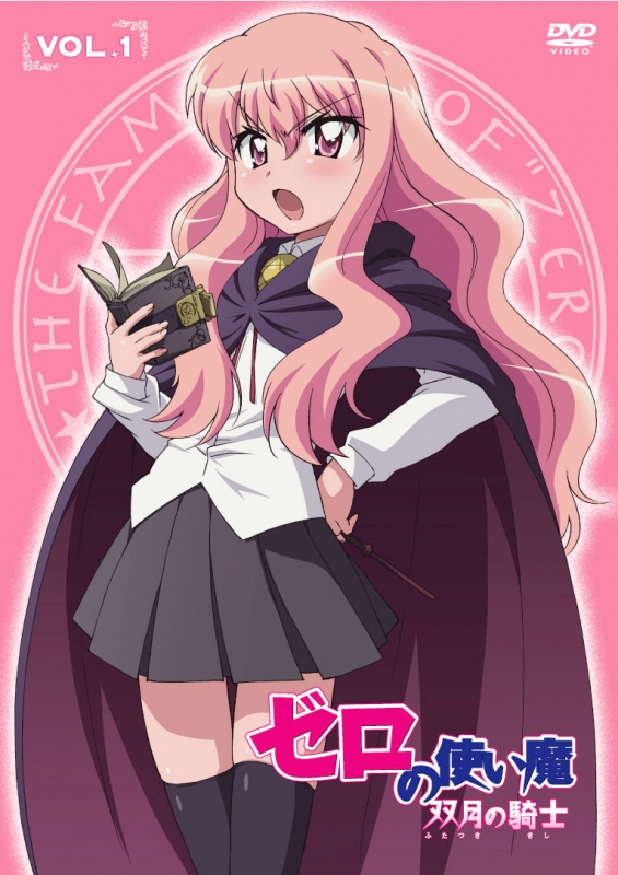 ゼロの使い魔 1〜4期 全25巻 レンタル落ちDVD ゼロの使い魔 1〜4期 全