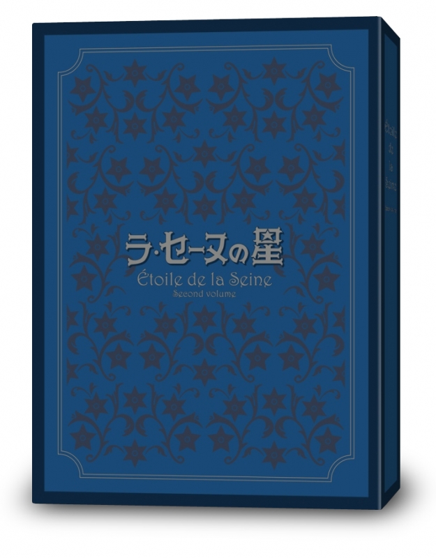 ラ・セーヌの星 DVD-BOX 下巻 | HMV&BOOKS online - ZMSZ-8152