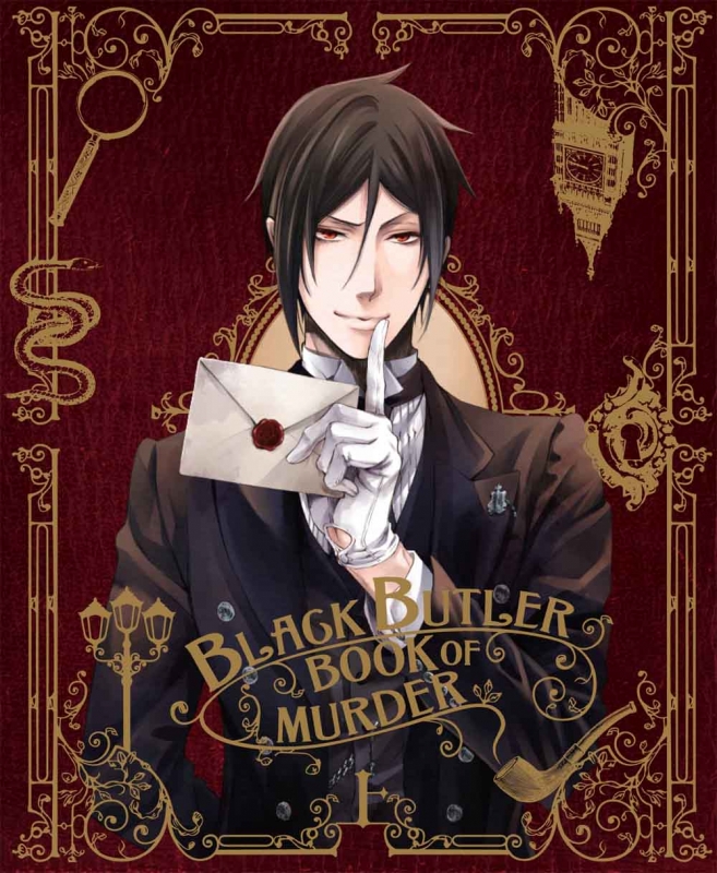 黒執事 シエル 特典 A3ポスター book of murder 黒執事 シエル