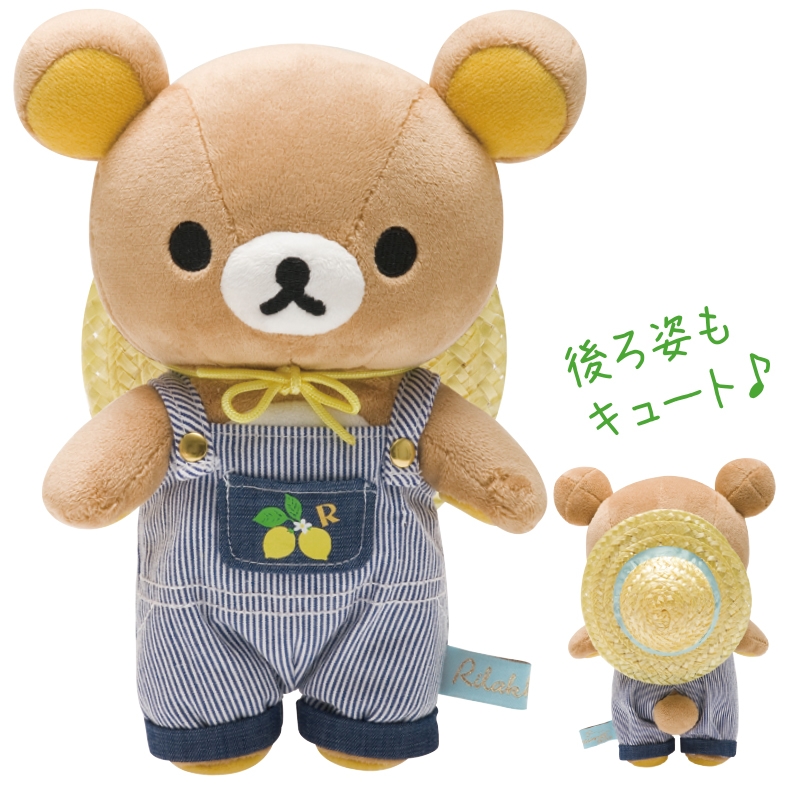 あつめてぬいぐるみ（フレッシュレモンテーマ・リラックマ