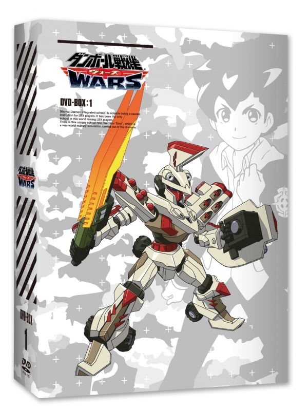 ダンボール戦機ウォーズ DVD-BOX1 : ダンボール戦機 | HMV&BOOKS