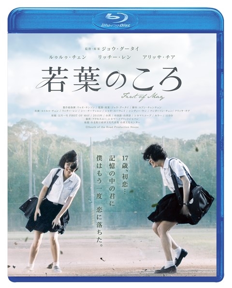 若葉のころ | HMV&BOOKS online - PCXE-50692