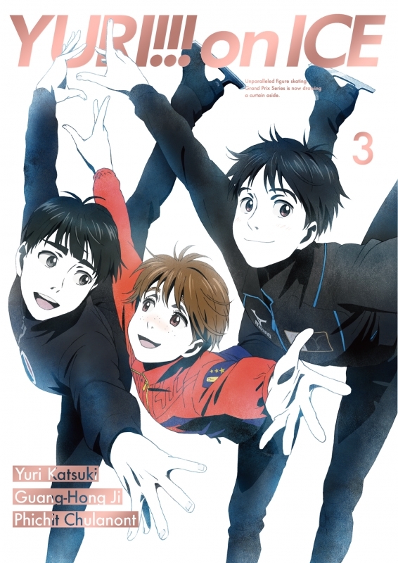 ユーリ!!! on ICE 3 DVD : ユーリ!!! on ICE | HMV&BOOKS online