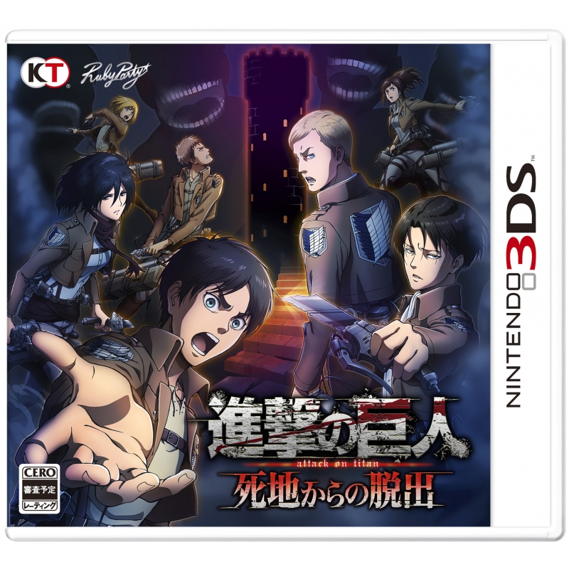 進撃の巨人 死地からの脱出 トレジャーBOX : Game Soft (Nintendo 3DS