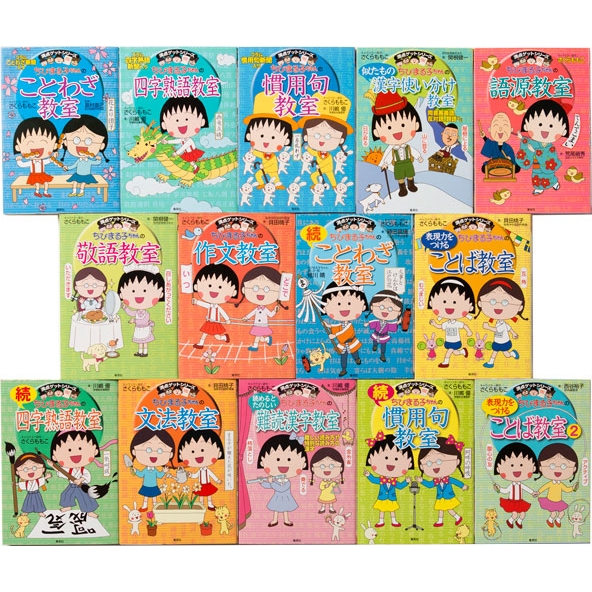 C*i様 満点ゲット 学習まんがシリーズ等 計55冊セット C*i様 満点