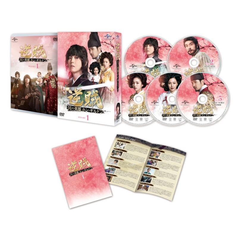 逆賊-民の英雄ホン・ギルドン-DVD-SET1 | HMV&BOOKS online - GNBF-3816