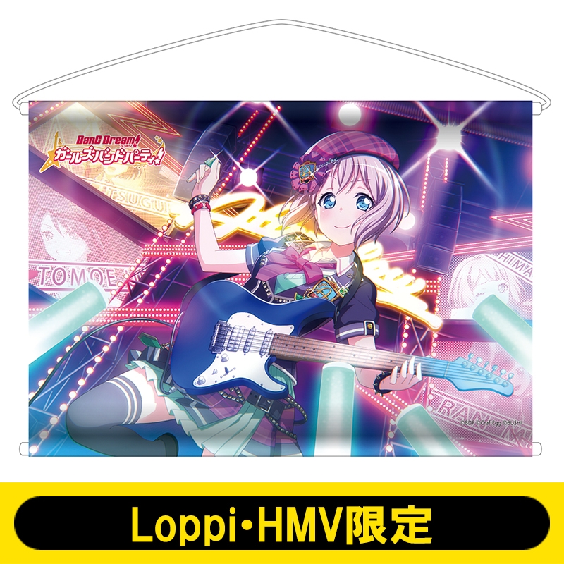 B2タペストリー(青葉モカ)/ バンドリ! ガールズバンドパーティ